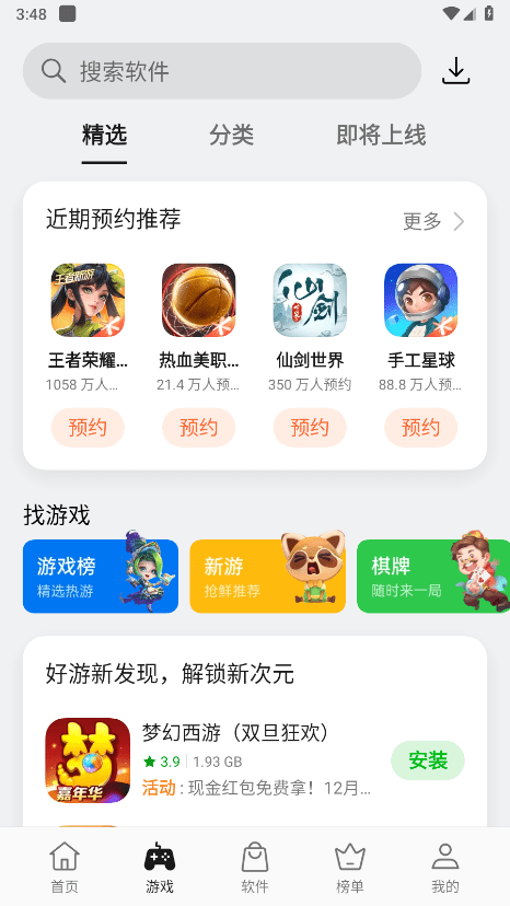 OPPOӦгعٷ°汾ͼ3