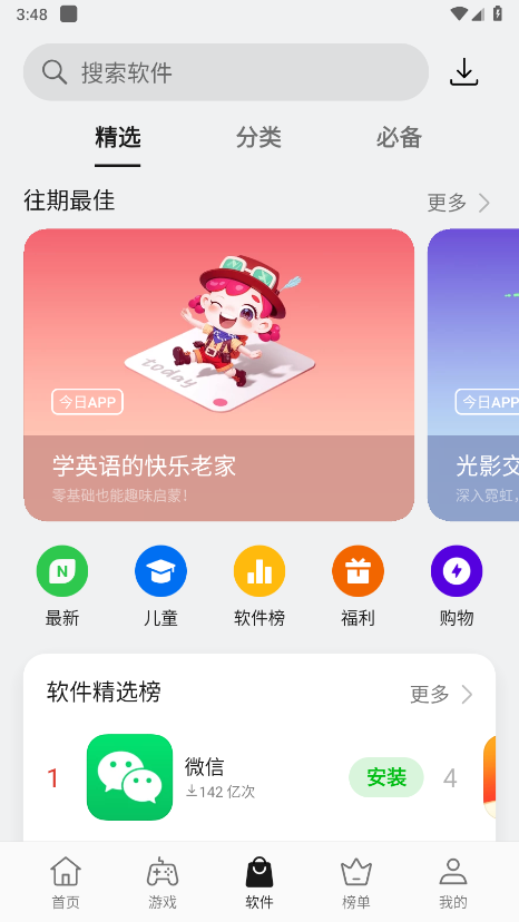 OPPOӦгعٷ°汾ͼ1