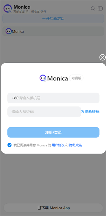 Monica AI׿°ͼ1