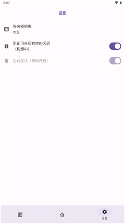 Ϊ2025׿Ѱͼ3