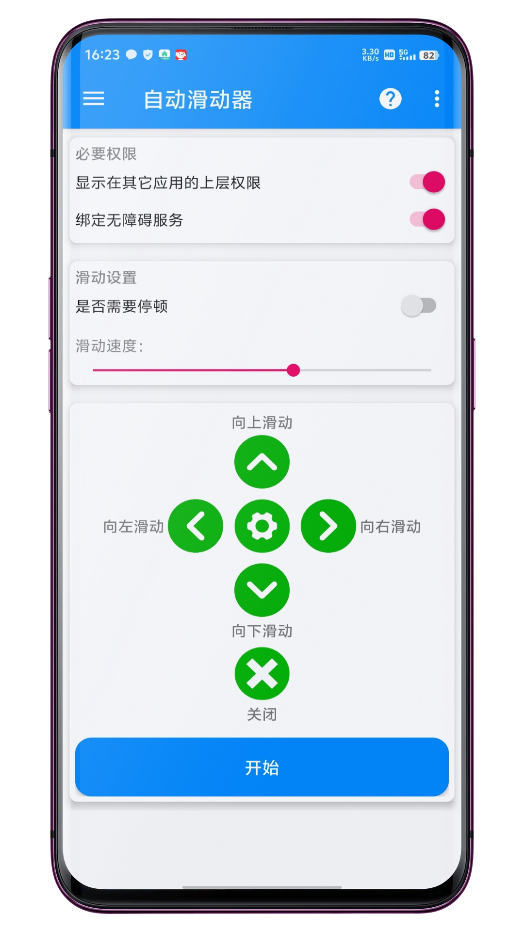ԶAPP׿Ѱͼ2