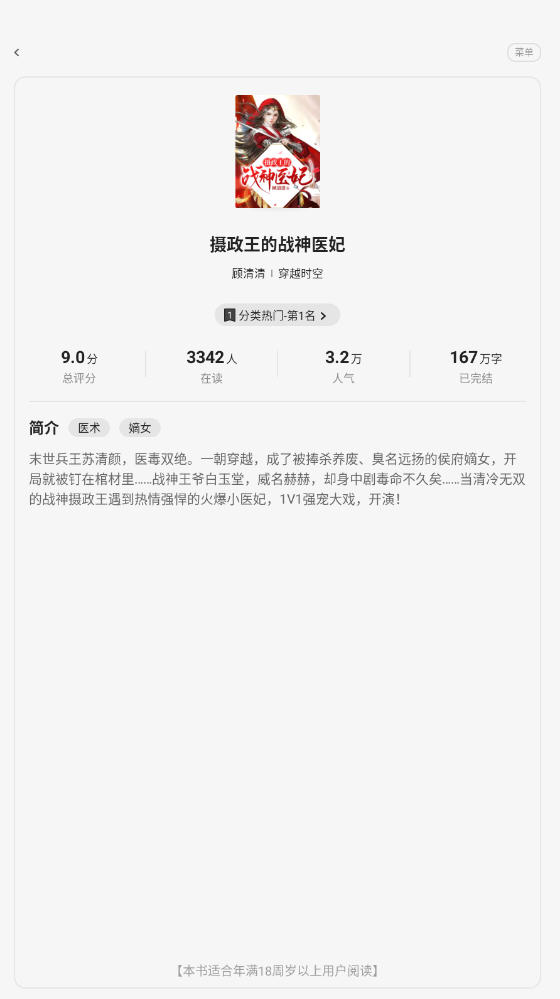 һС˵app°ͼ3
