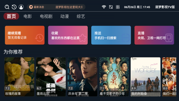 .ӰTV°汾2025ͼ0