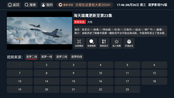 .ӰTV°汾2025ͼ3