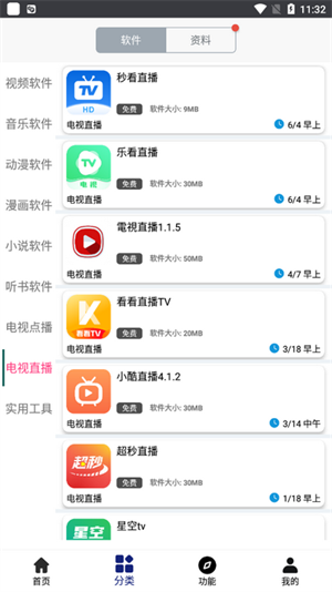 app2025ٷͼ0