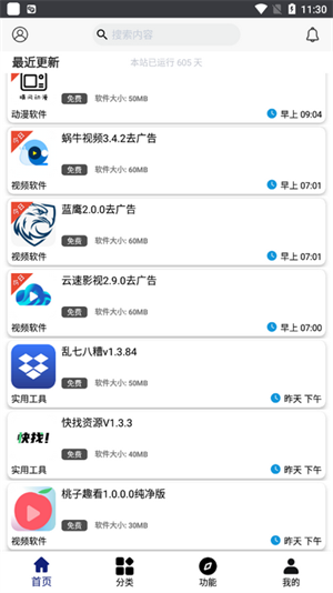 app2025ٷͼ2