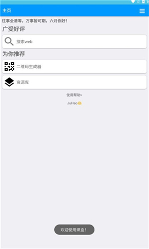 ۺֱapp2025ٷѰͼ0