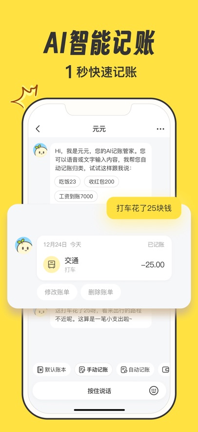 ԪԪapp°ͼ1
