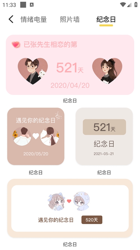 app°ͼ3