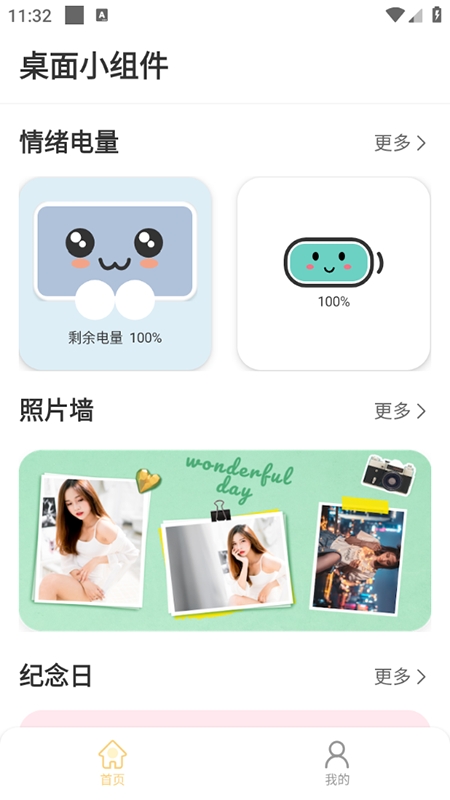 app°ͼ2
