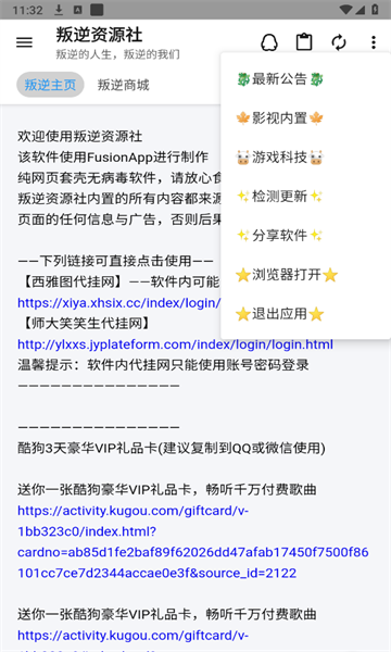 Դappֻ׿ͼ2