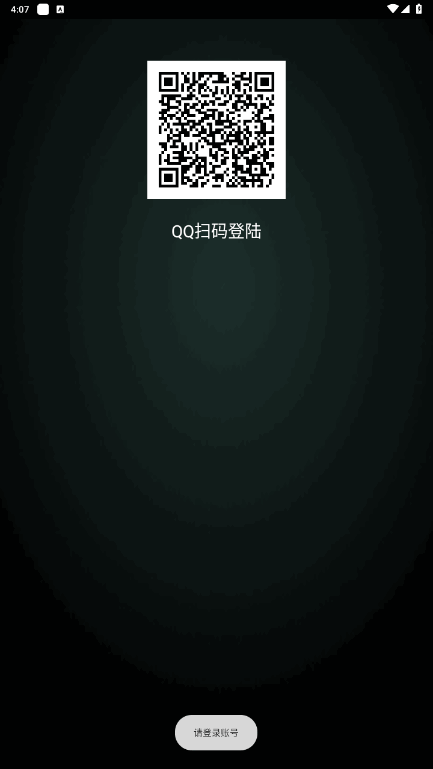 QQֱapp°ͼ3