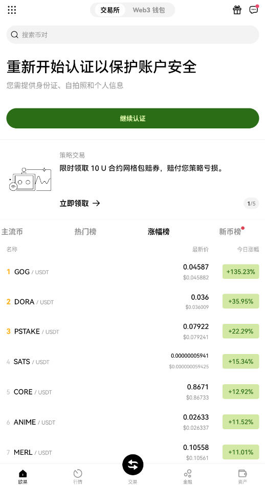 okcoin.cnװİͼ2