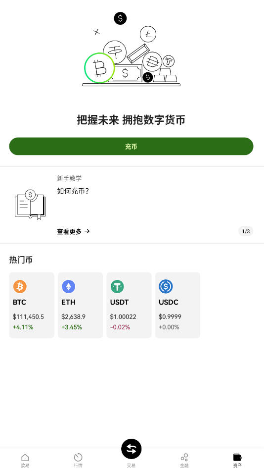 okcoin.cnװİͼ1