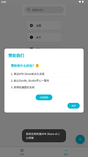 APK Share X׿°ͼ0