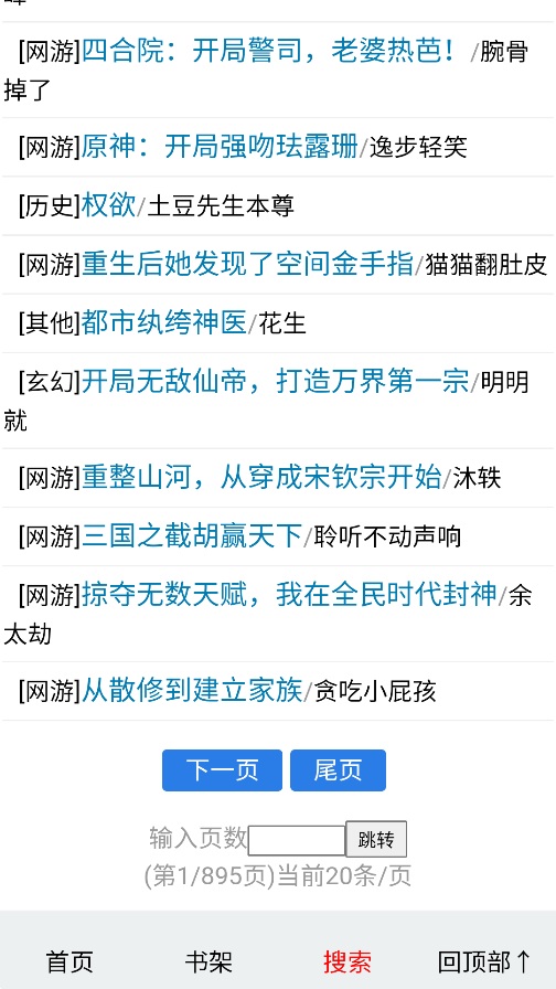 䳾˵app׿°ͼ2