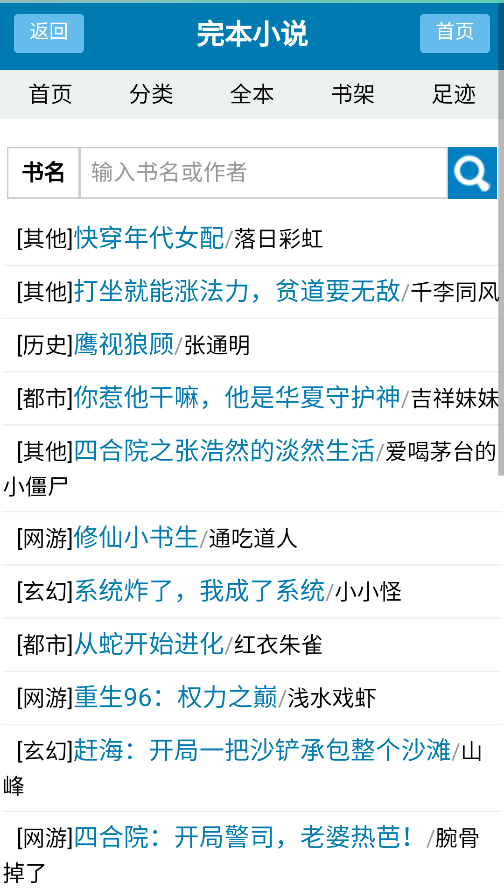 䳾˵app׿°ͼ3