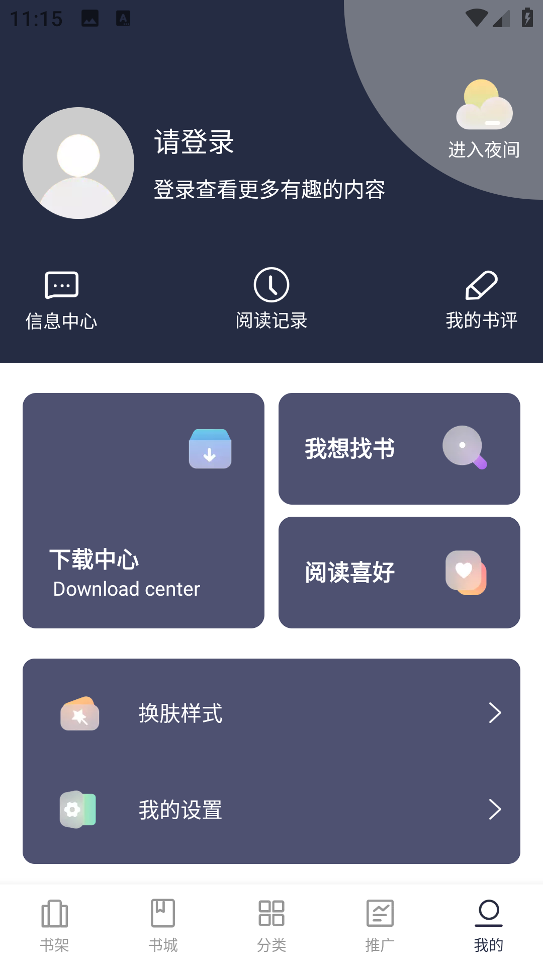 ȤȫС˵app°汾ͼ3