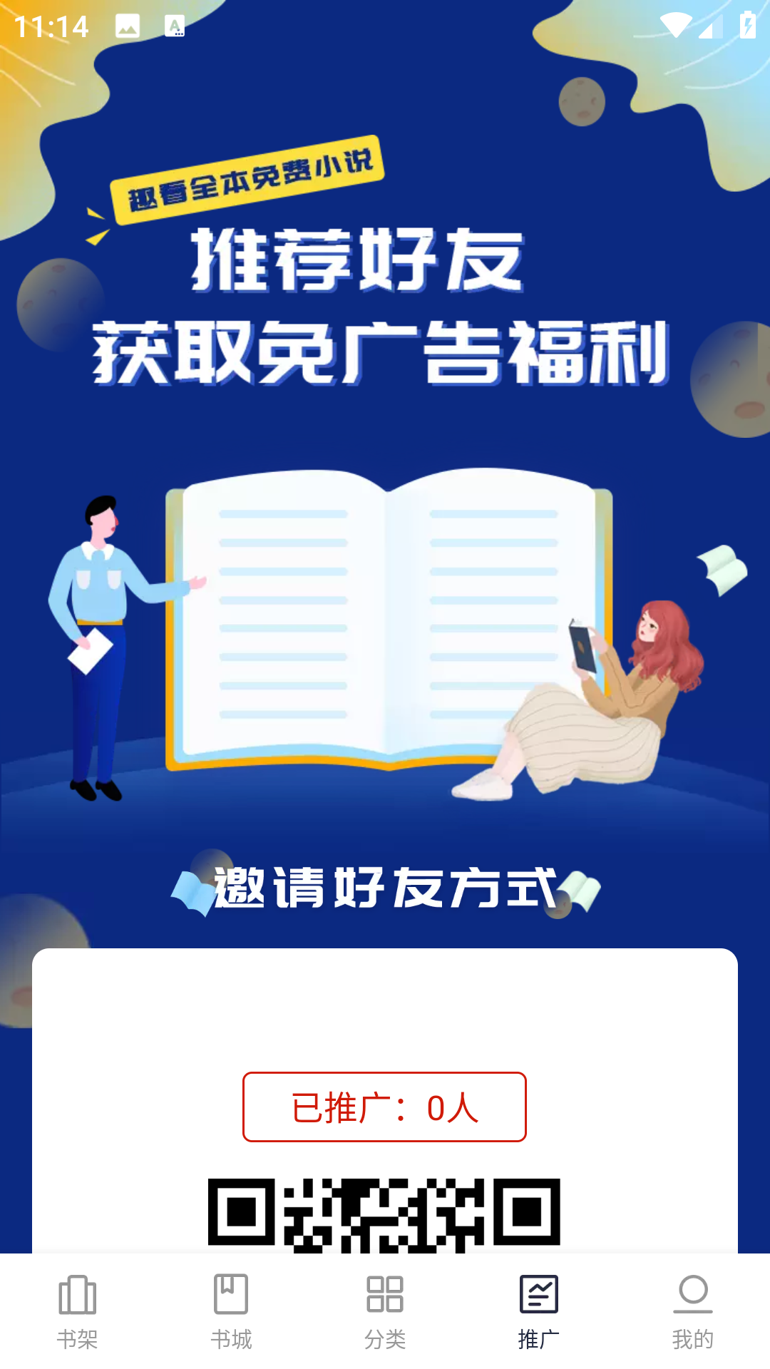 ȤȫС˵app°汾ͼ2