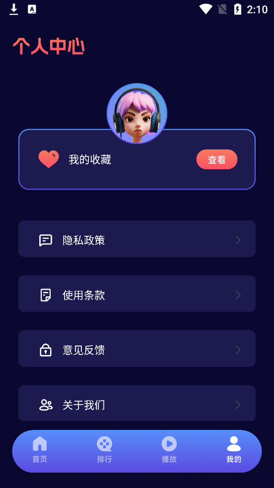 Ӱapp°汾ͼ2