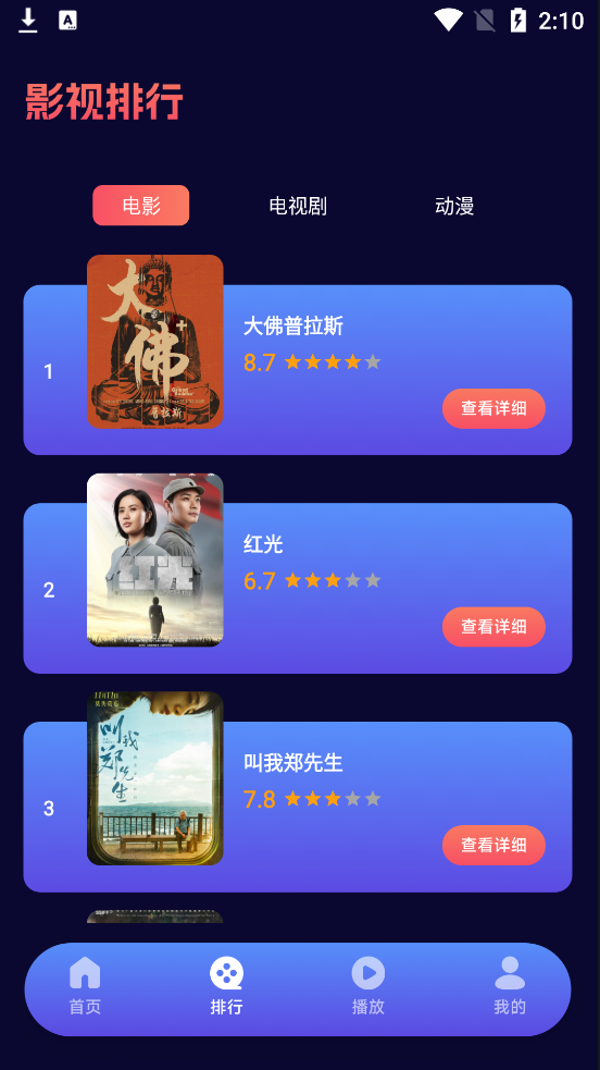 Ӱapp°汾ͼ3