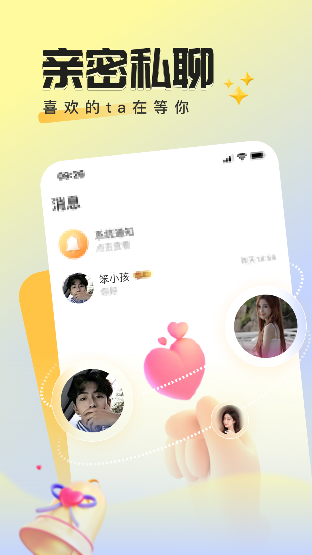 ɶԽapp°ͼ3