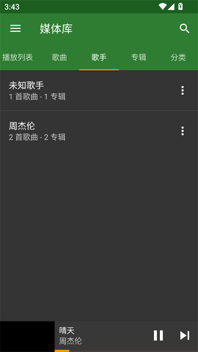 YMusicٷذ׿ͼ1