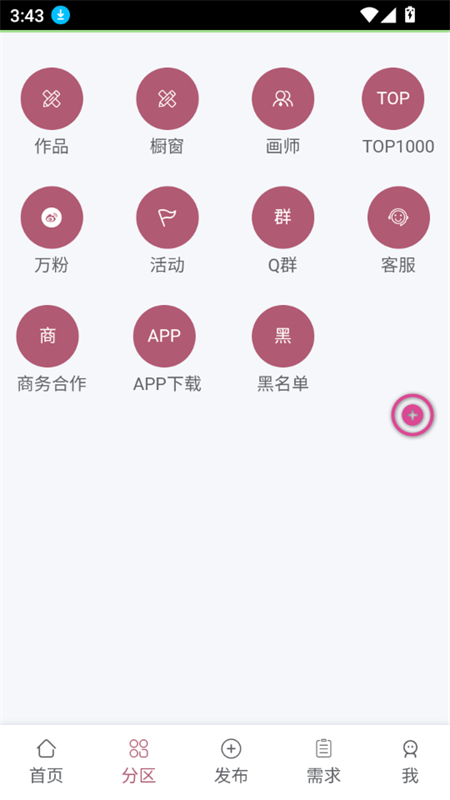 ʦappٷͼ0