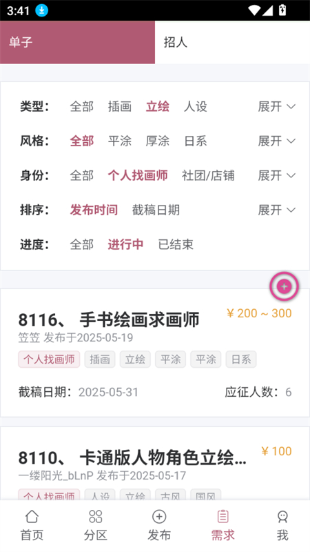 ʦappٷͼ2
