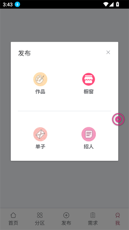 ʦappٷͼ1