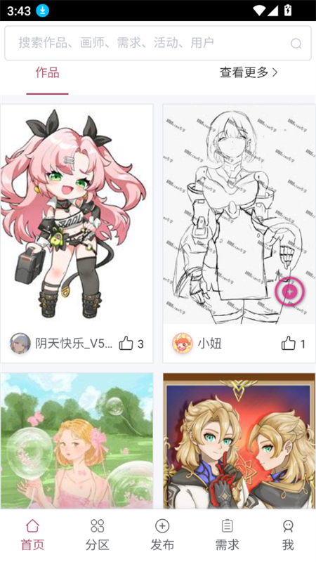 ʦappٷͼ3