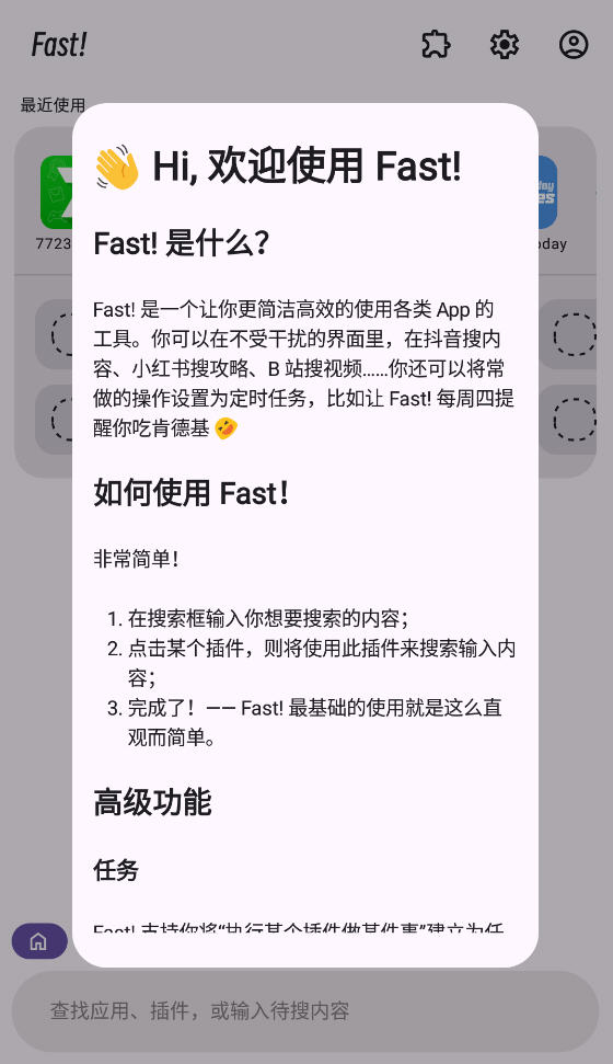 Fast!°ͼ0