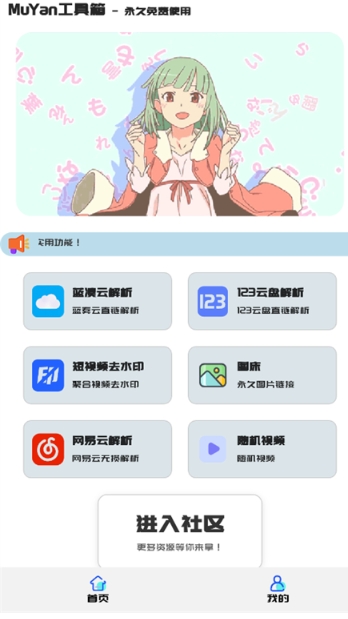 MuYanappͼ2