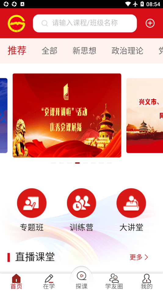 ԺappѰװ°ͼ2