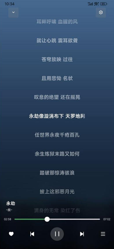 AlgerMusicPlayer׿ͼ1