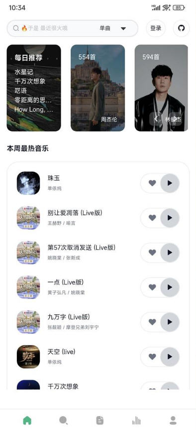 AlgerMusicPlayer׿ͼ0