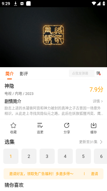 Ӱ׷app°ͼ1
