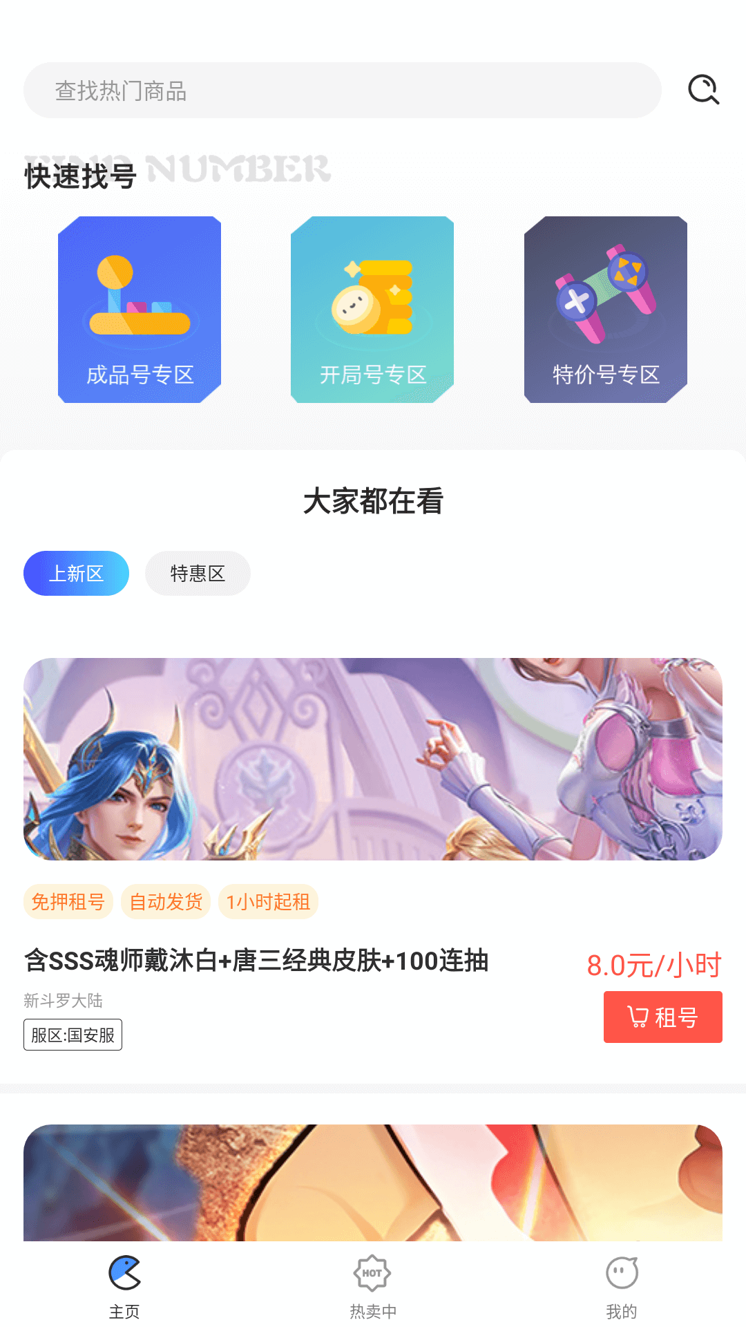 Ϸ0.1app°ͼ0