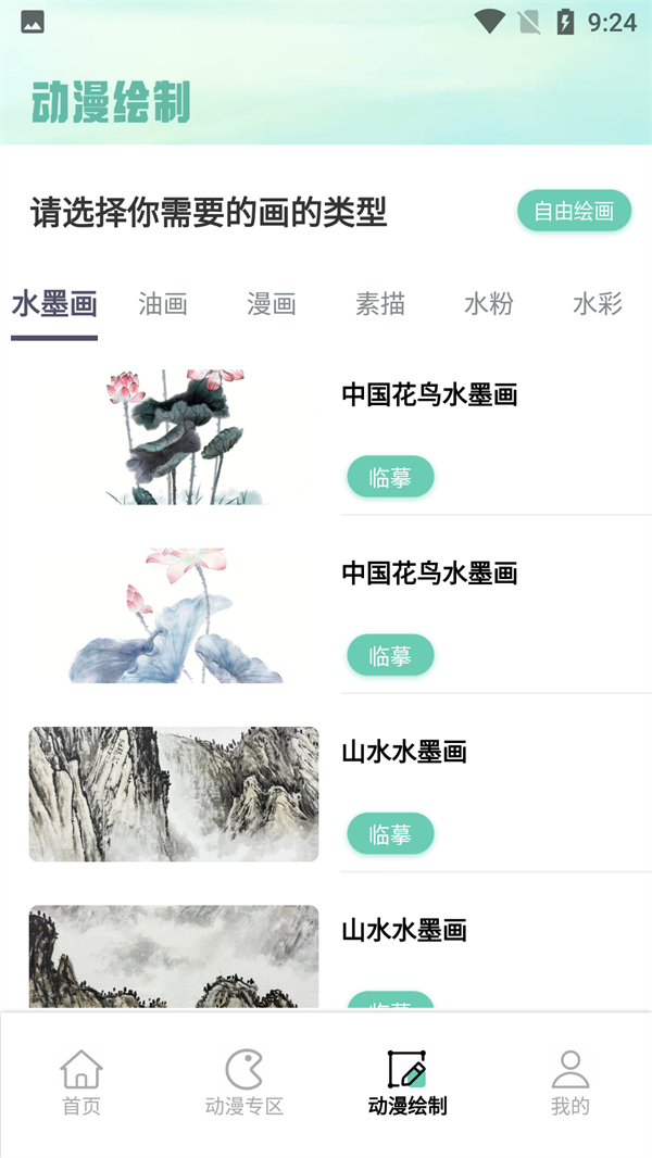 app氲װͼ3