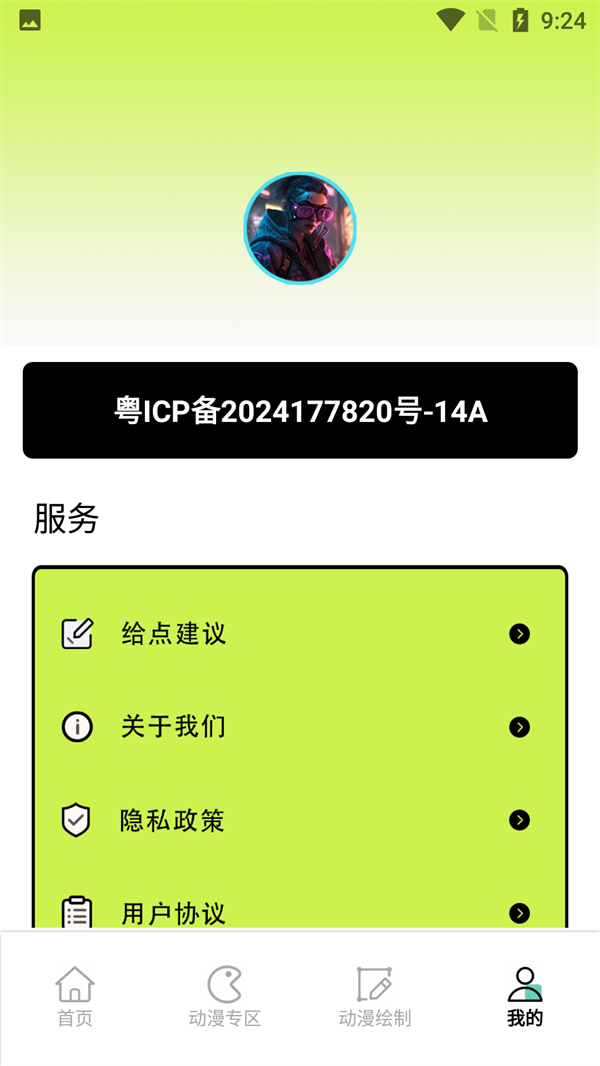 app氲װͼ0