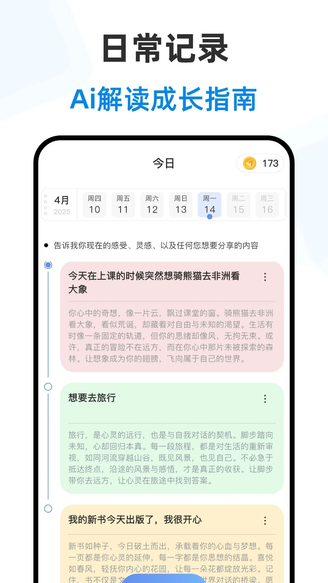 ʦappٷ°ͼ1