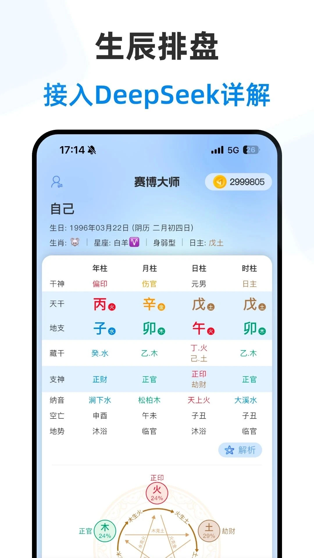 ʦappٷ°ͼ2