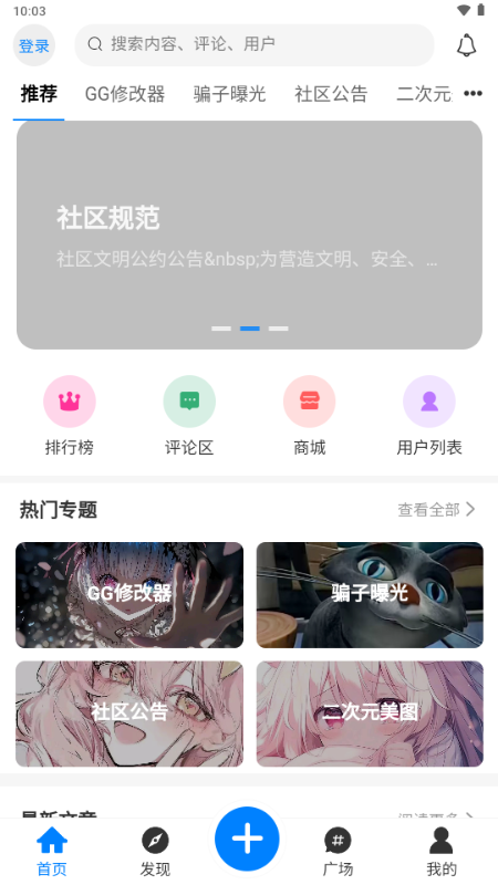 ͨappٷѰͼ1