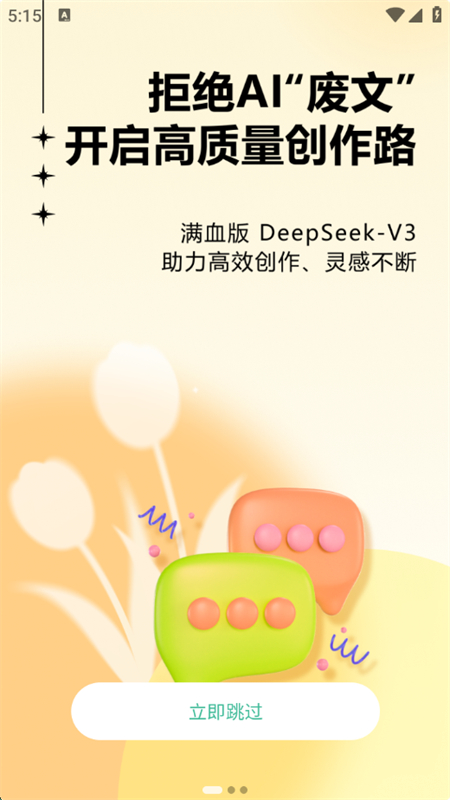 aiС˵appٷ׿ͼ0