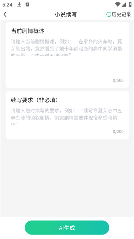 aiС˵appٷ׿ͼ2