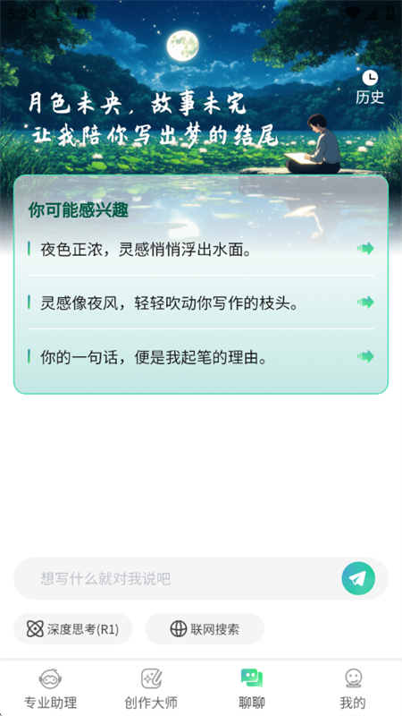 aiС˵appٷ׿ͼ1