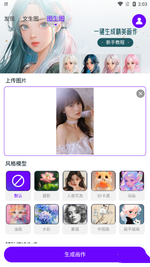 Craiyon滭ֻ׿ͼ3