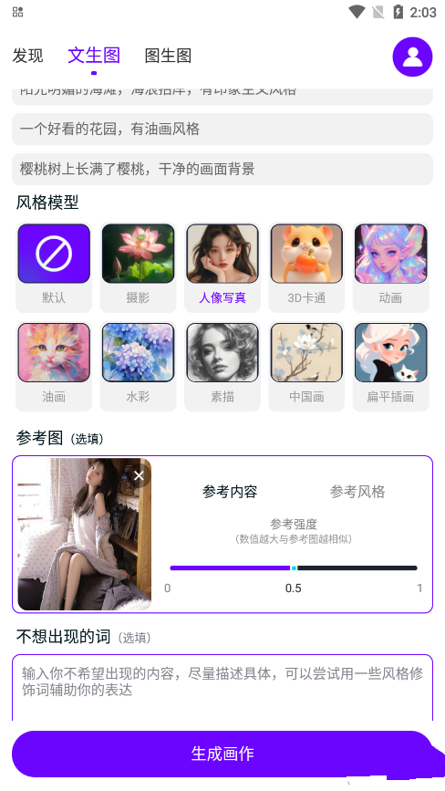 Craiyon滭ֻ׿ͼ4