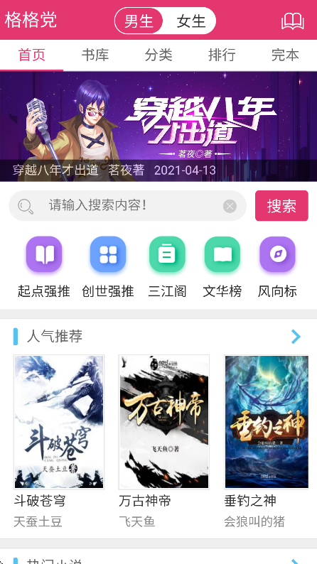 С˵app׿Ѱͼ2