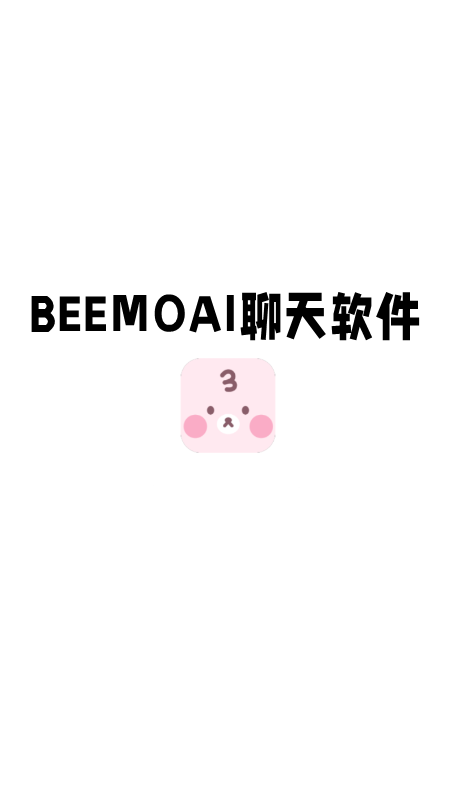 beemoai׿氲װͼ0